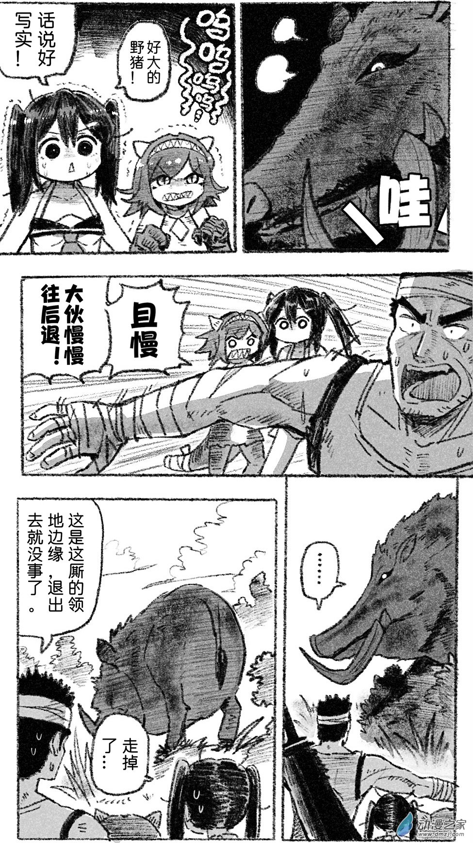 68 六十八回登场2
