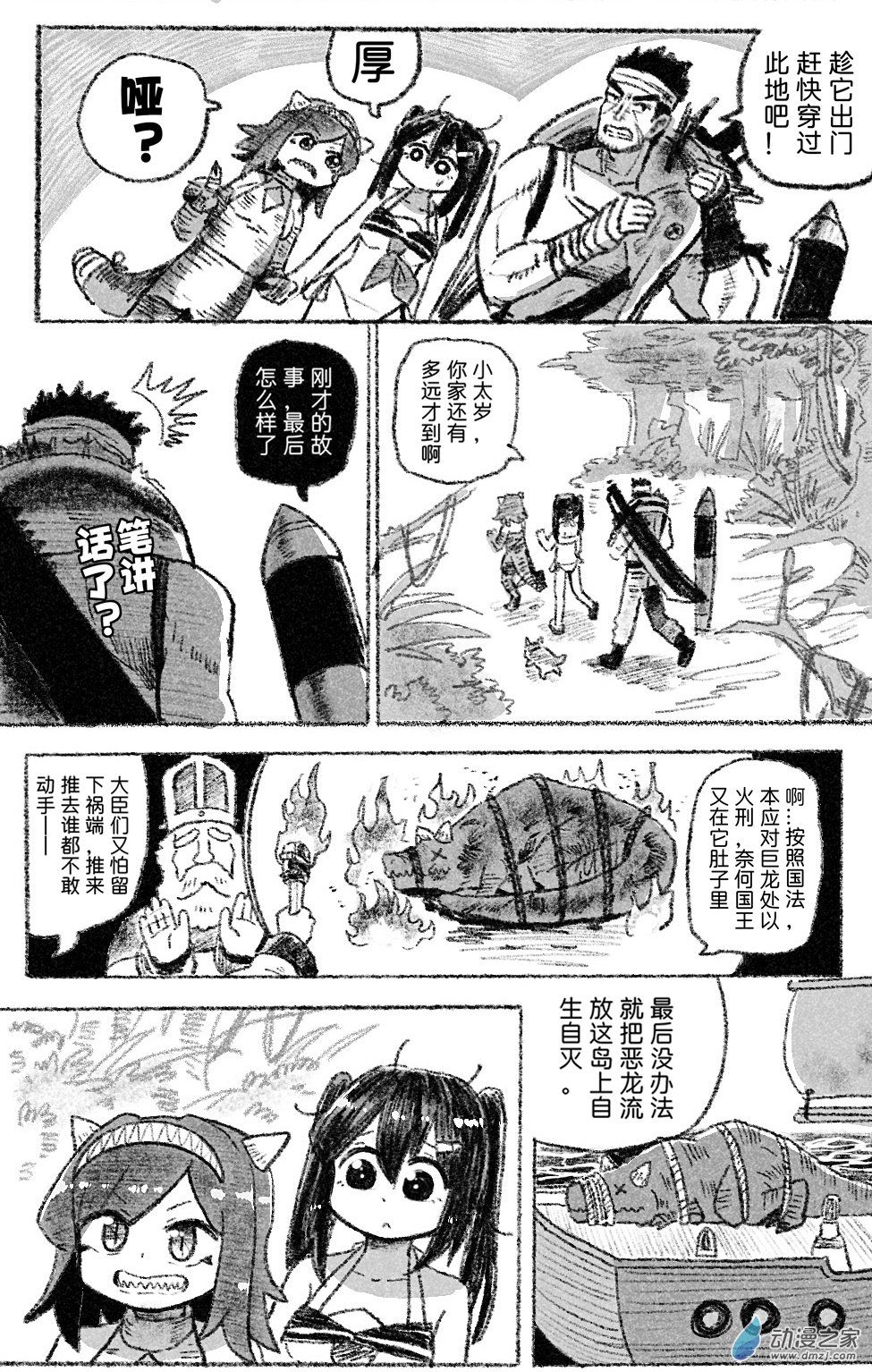 68 六十八回登场3