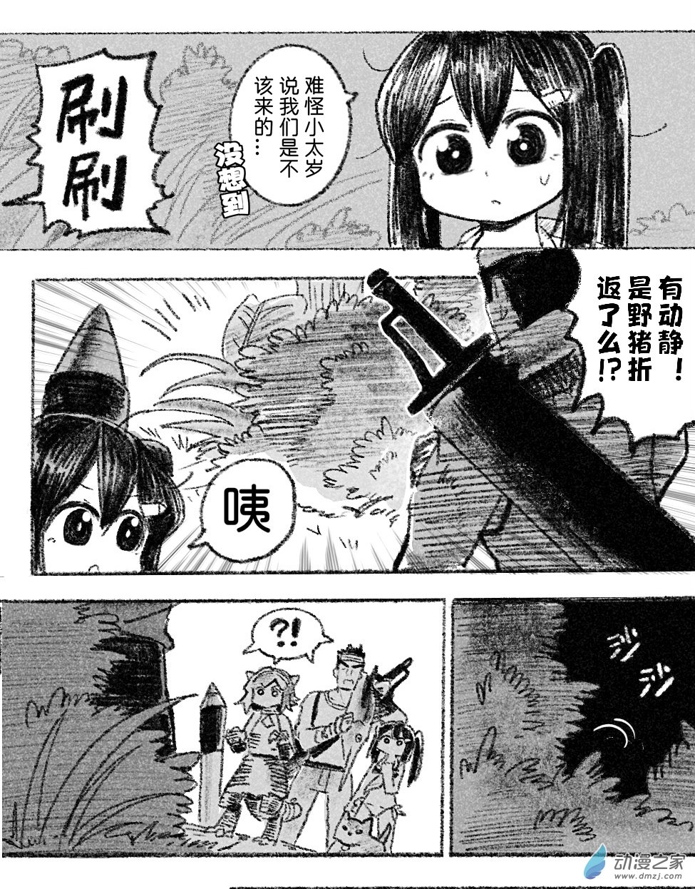 68 六十八回登场4