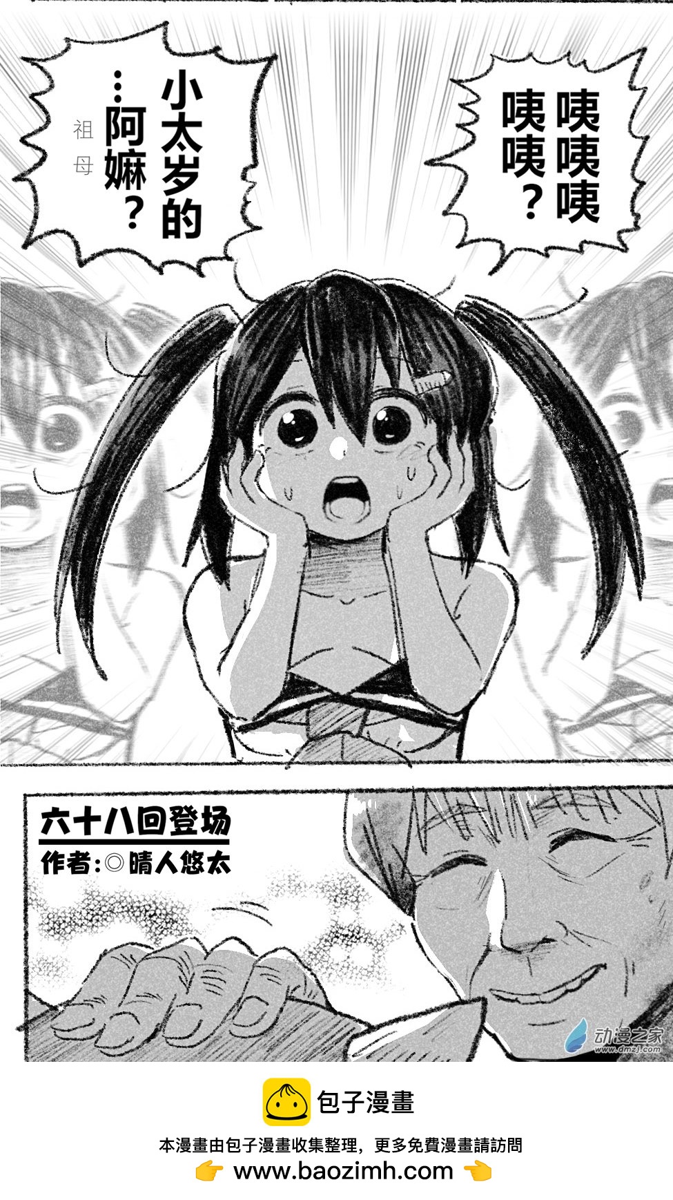 68 六十八回登场6