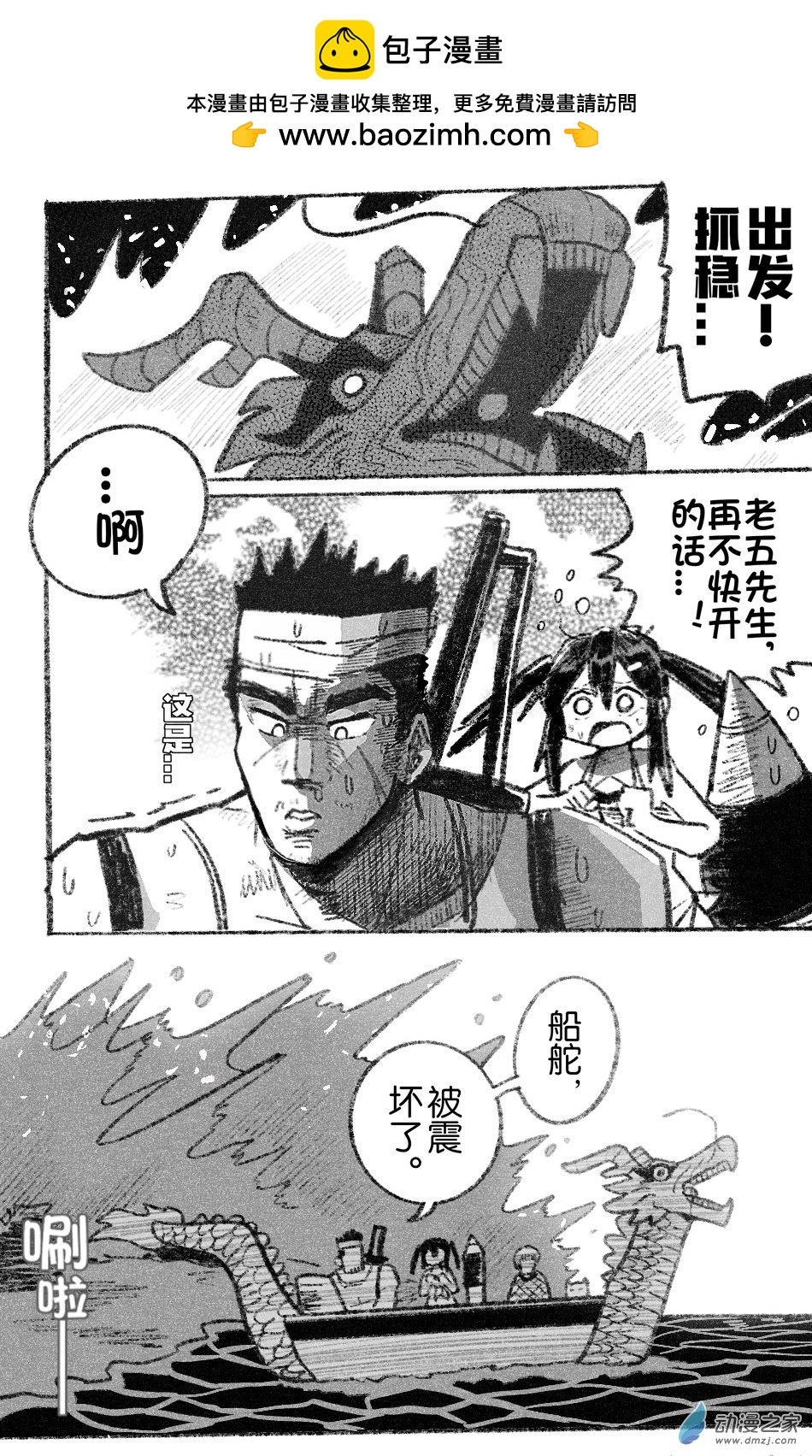 80 八十回登场1