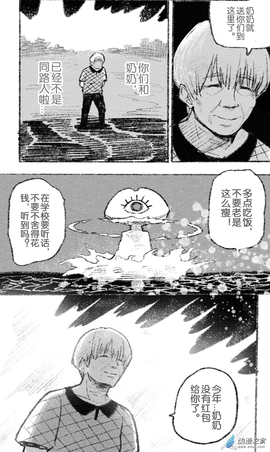 80 八十回登场5