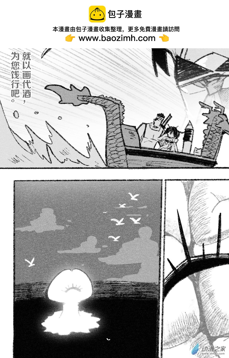 80 八十回登场7
