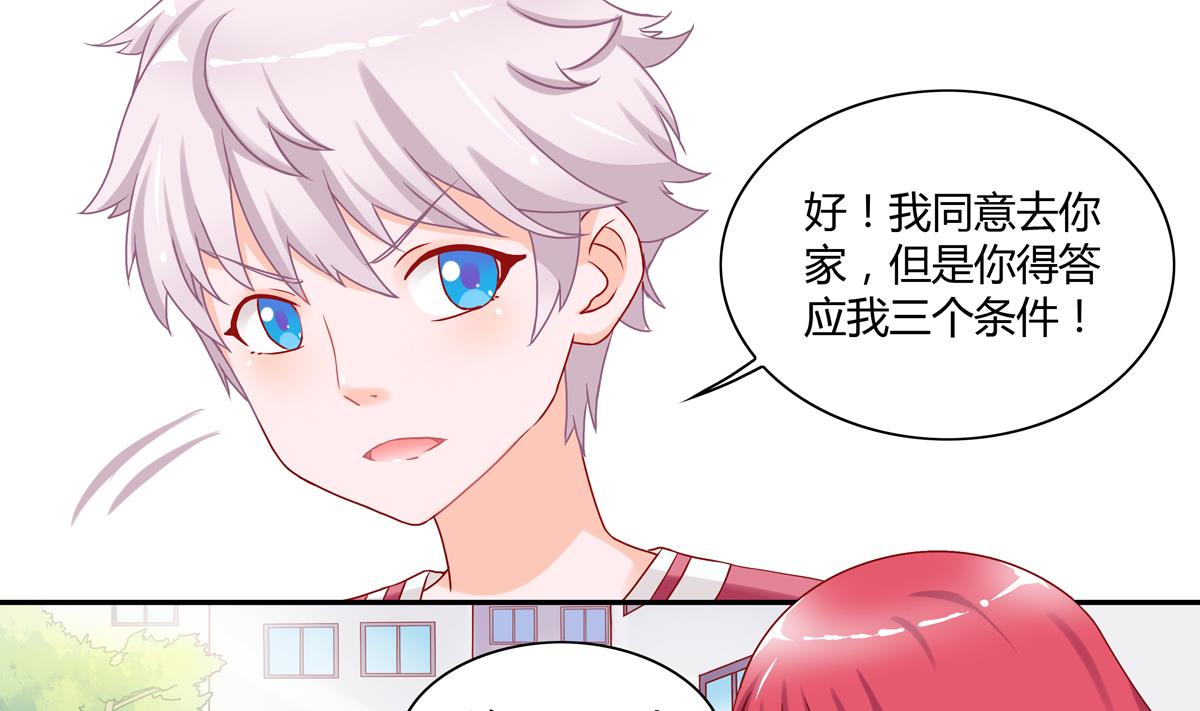第9话 回家吧2