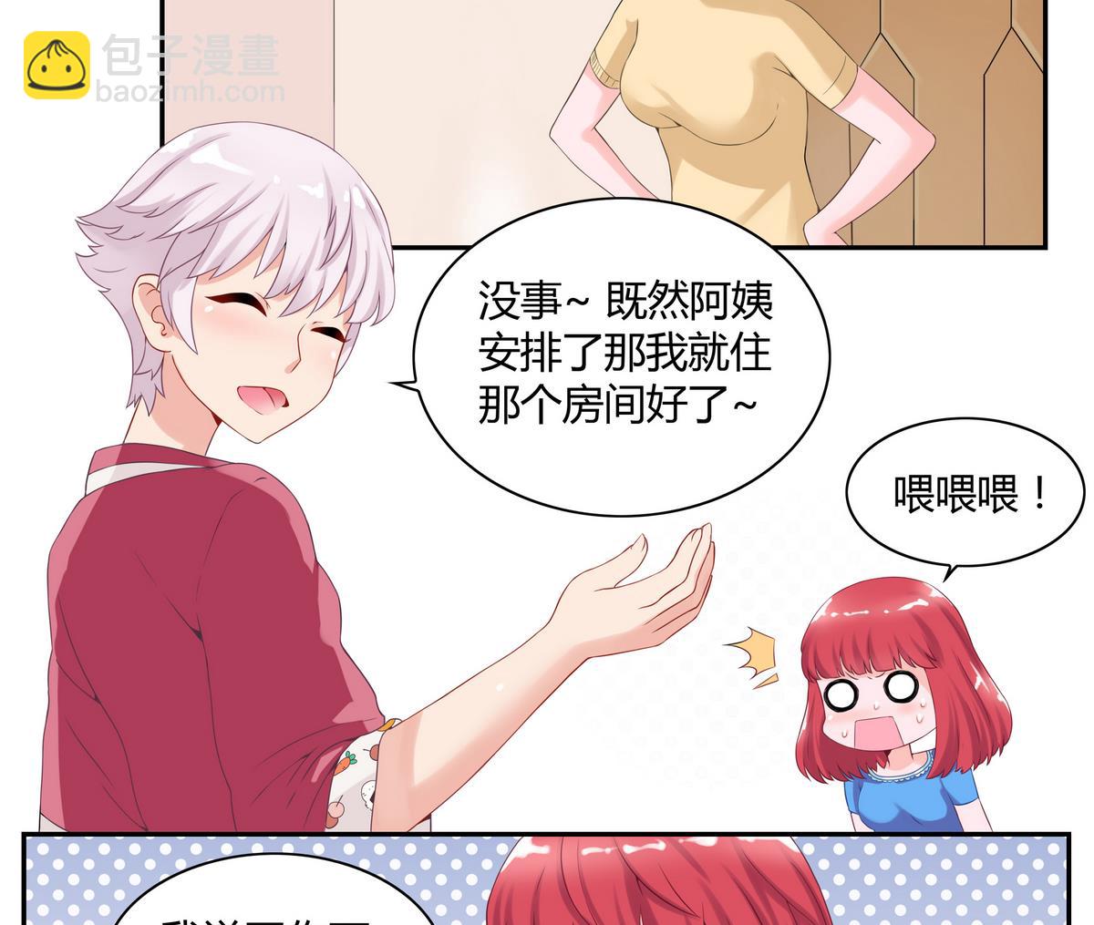 第10话 隔壁房间 110