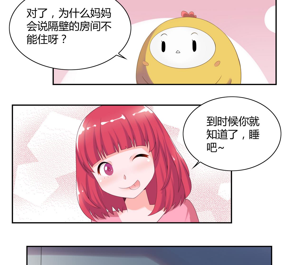 第10话 隔壁房间 119