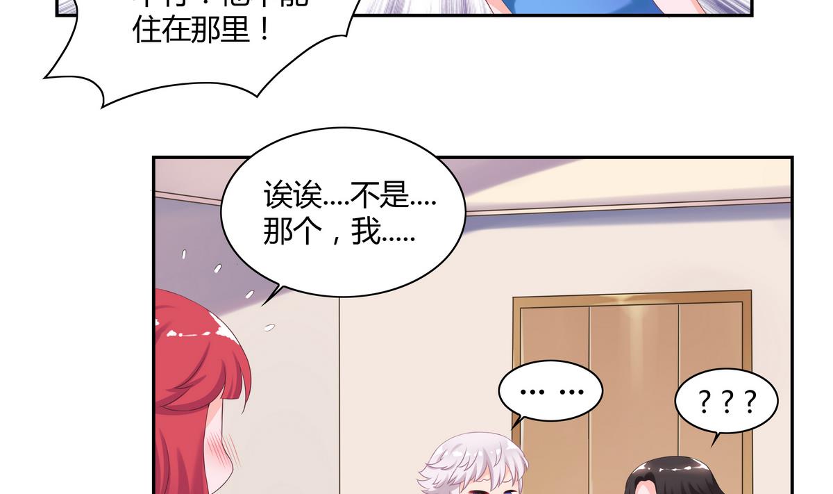 第10话 隔壁房间 12