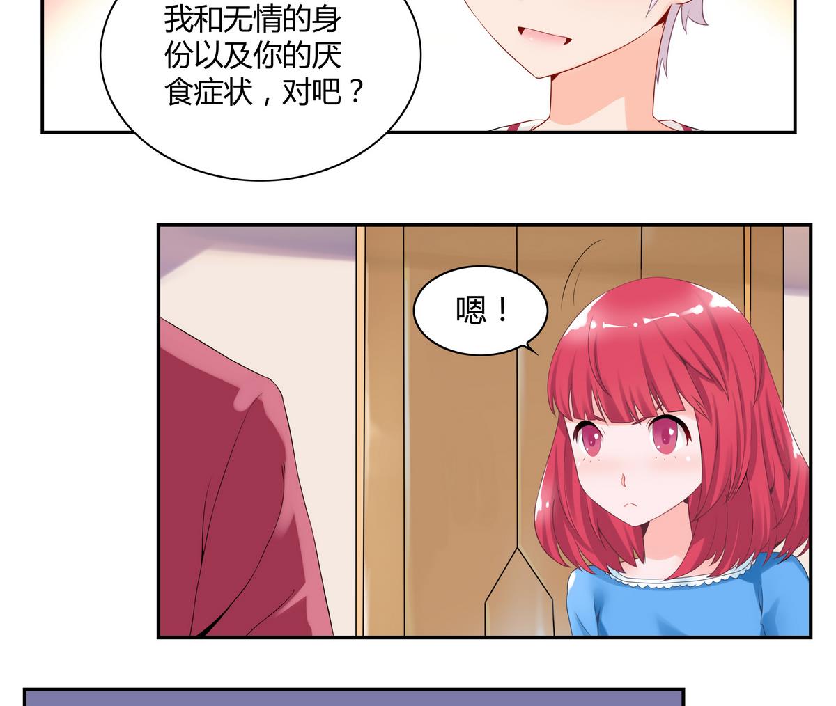 第10话 隔壁房间 15