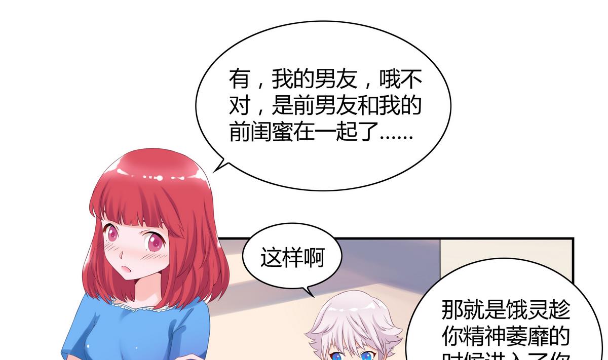 第10话 隔壁房间 17