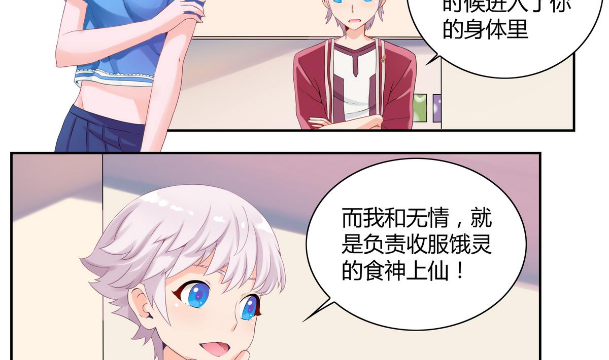 第10话 隔壁房间 18