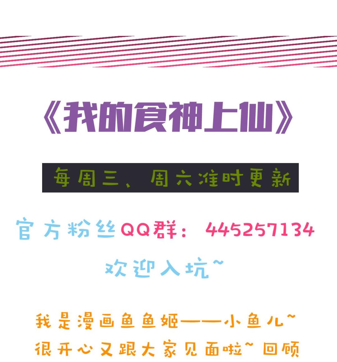 第13话 丰富的一天46