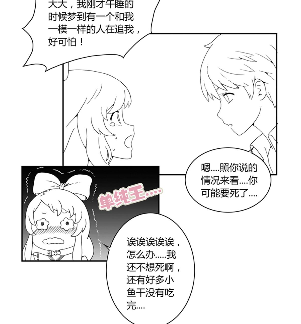 第15话 神秘的男人 138