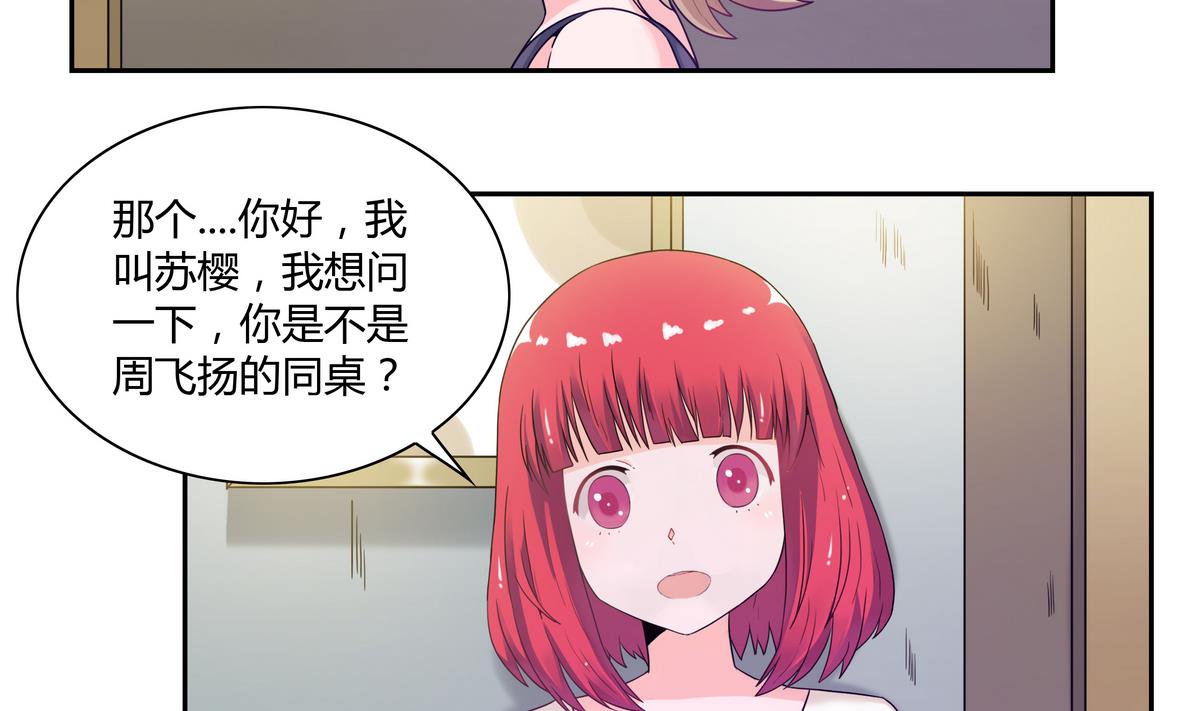 第23话 交换条件20
