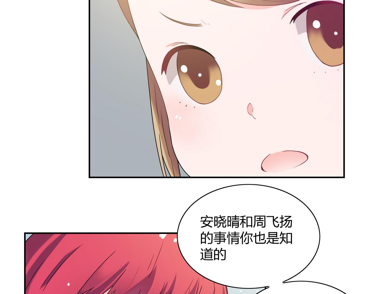 第23话 交换条件22