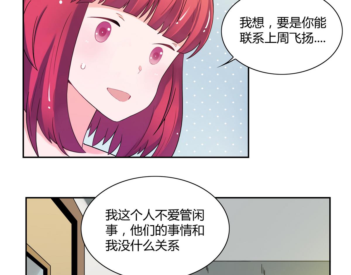 第23话 交换条件23