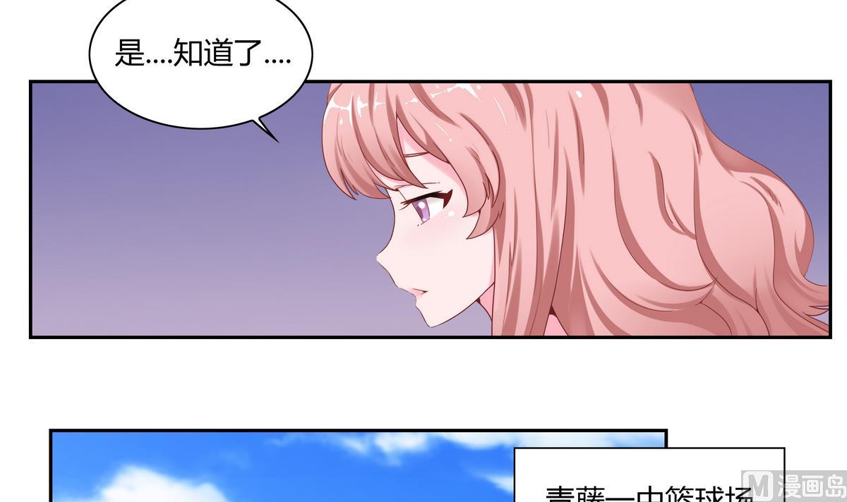 第23话 交换条件3