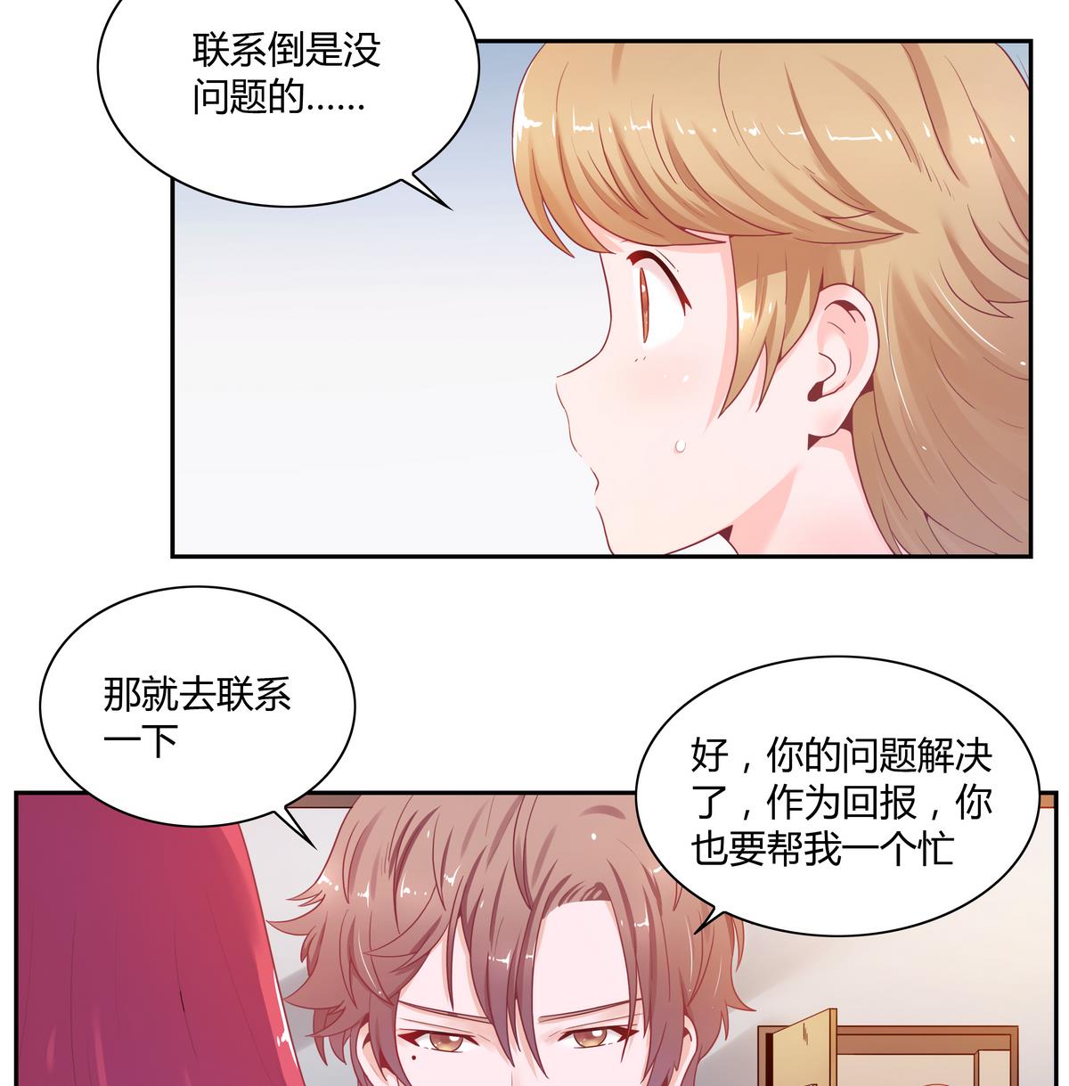 第23话 交换条件38