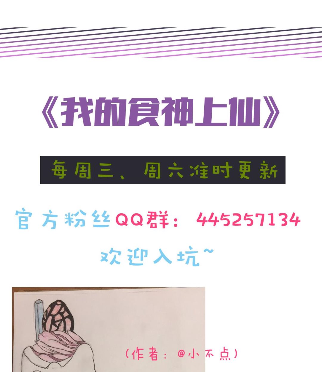 第23话 交换条件40