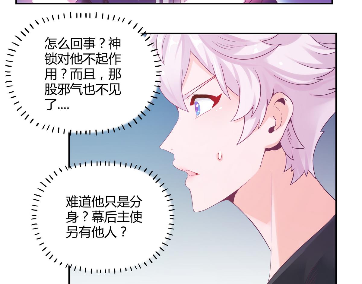 第40话 危险的分身17