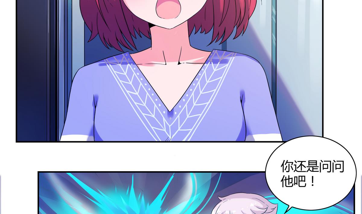 第40话 危险的分身2