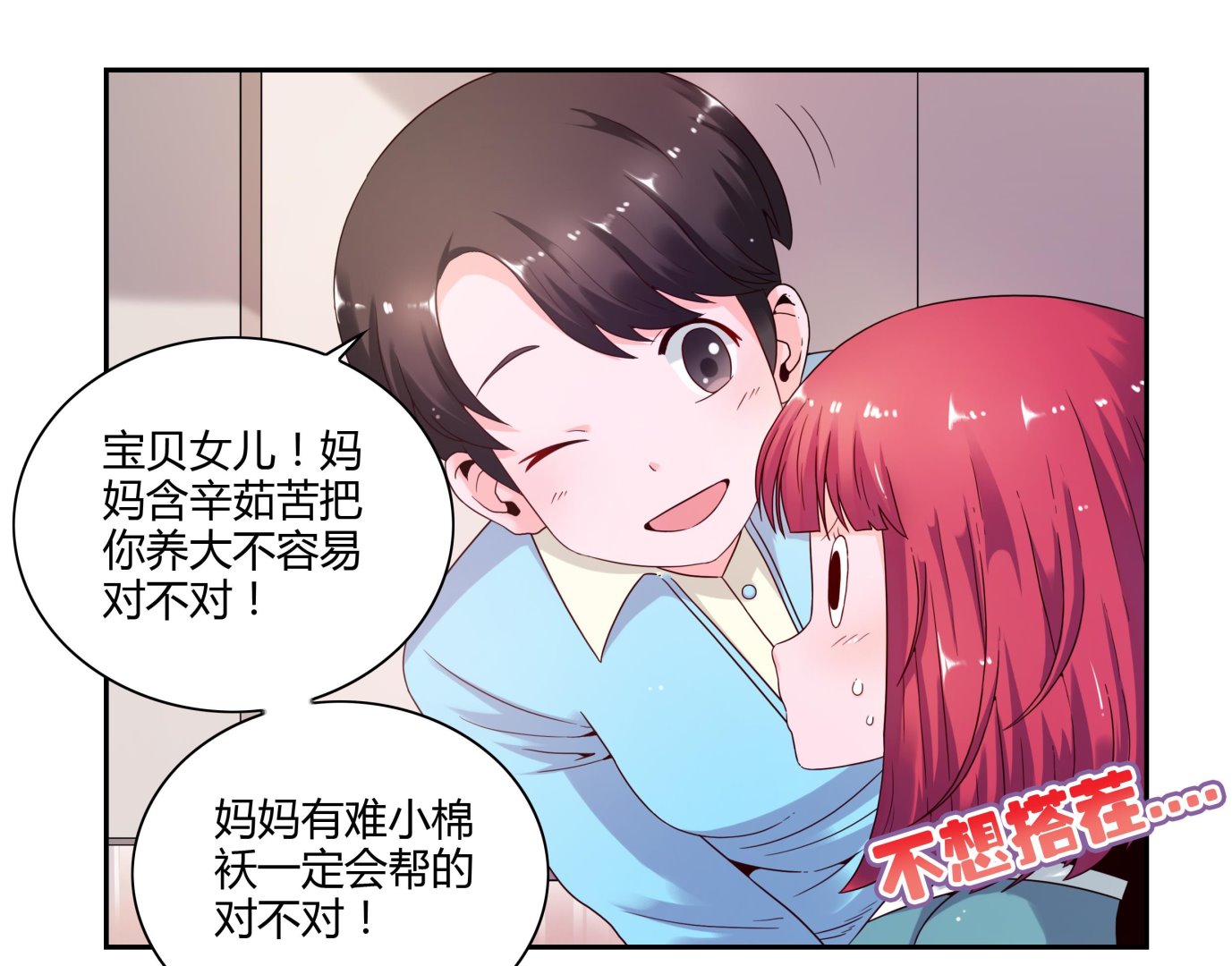 第44话 七夕美食节11