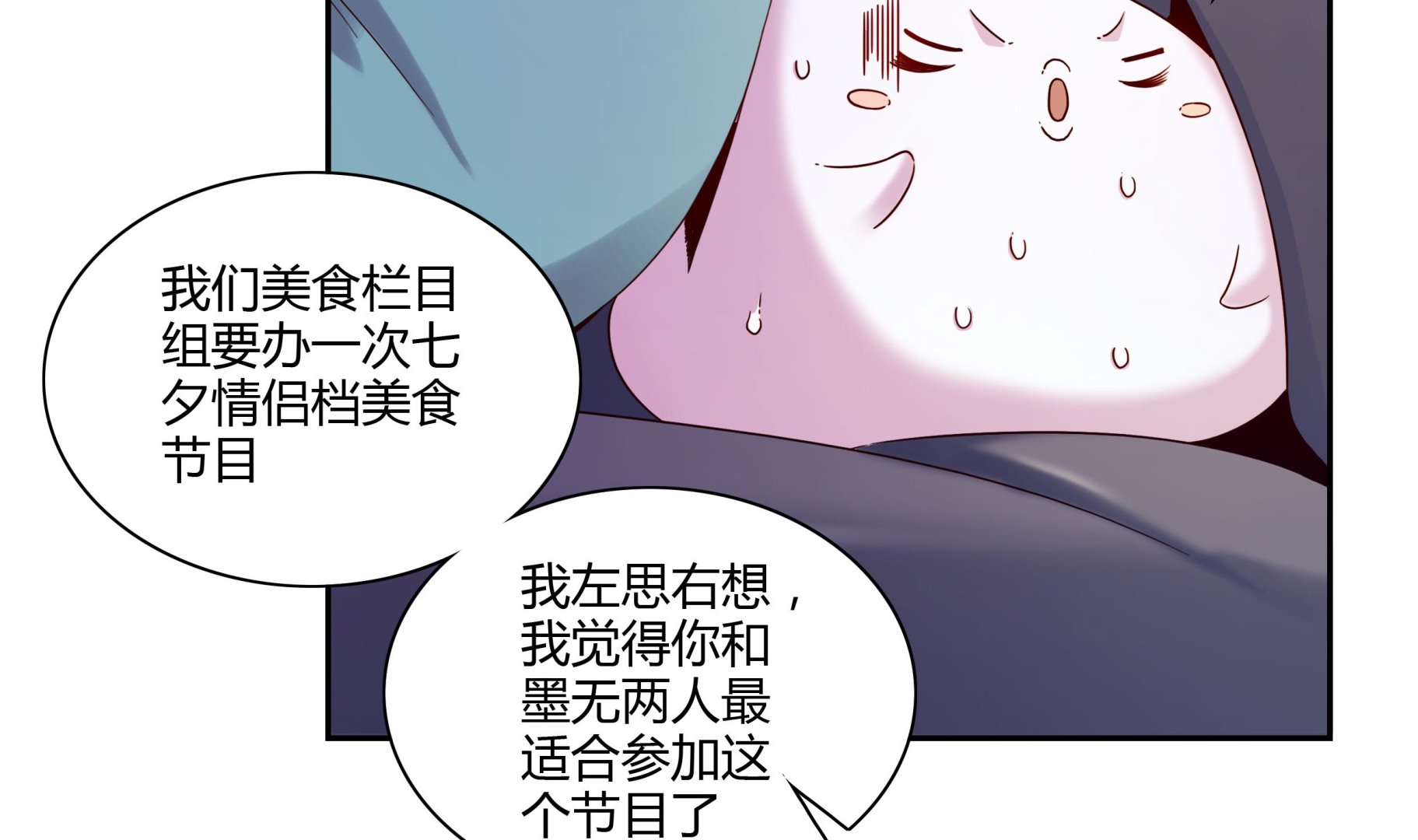 第44话 七夕美食节14