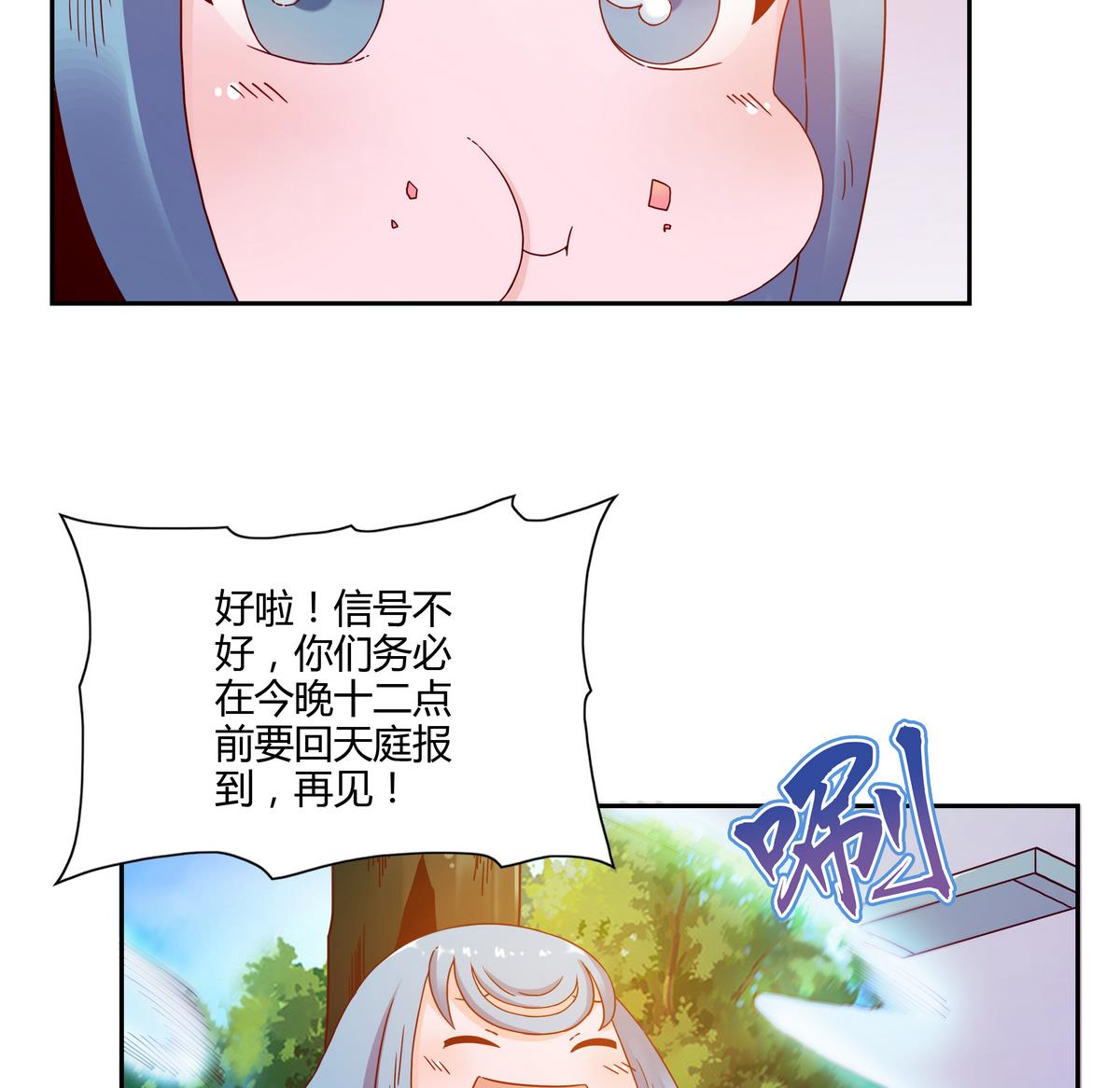 第67话 爱神精灵16