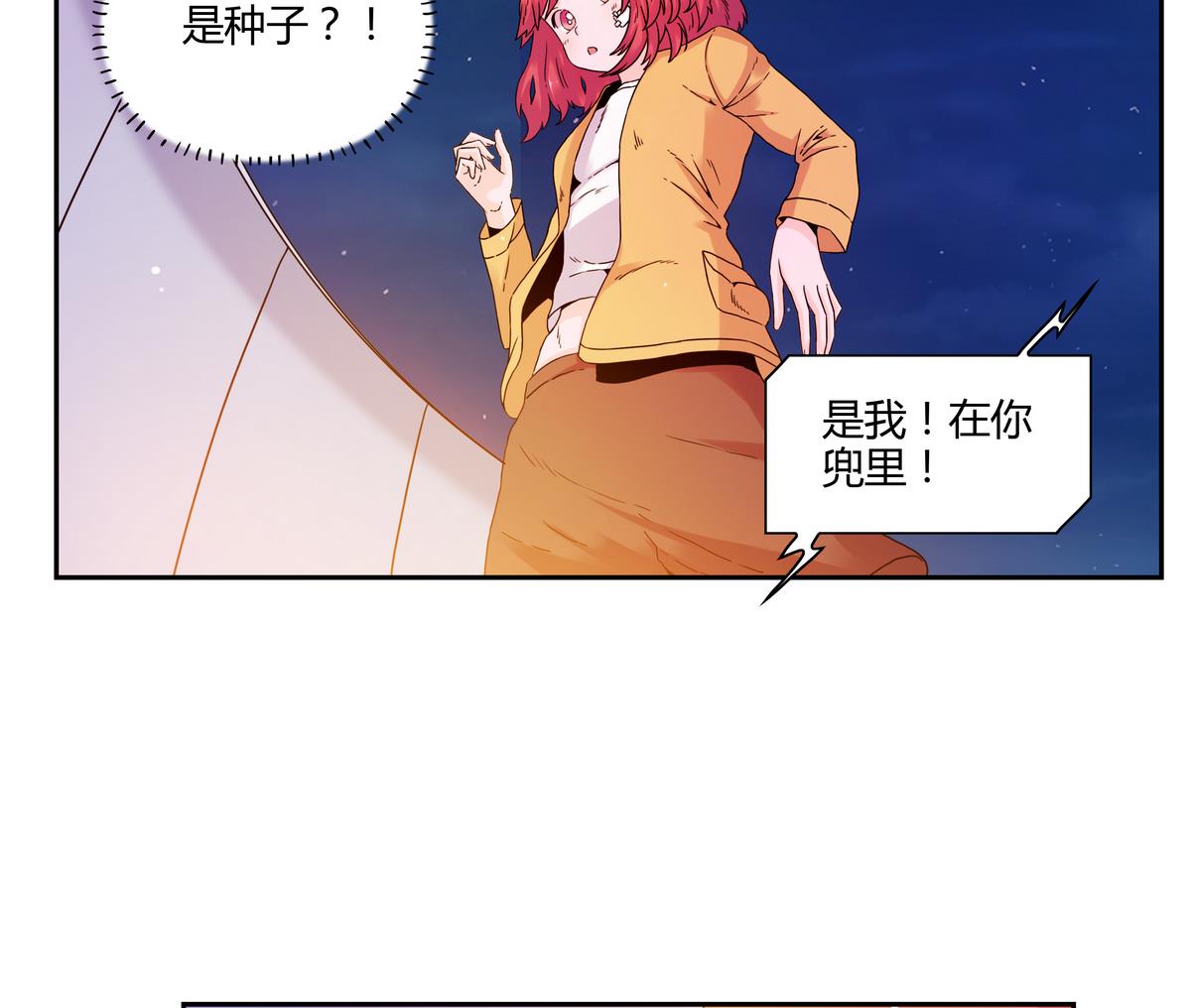 第67话 爱神精灵26