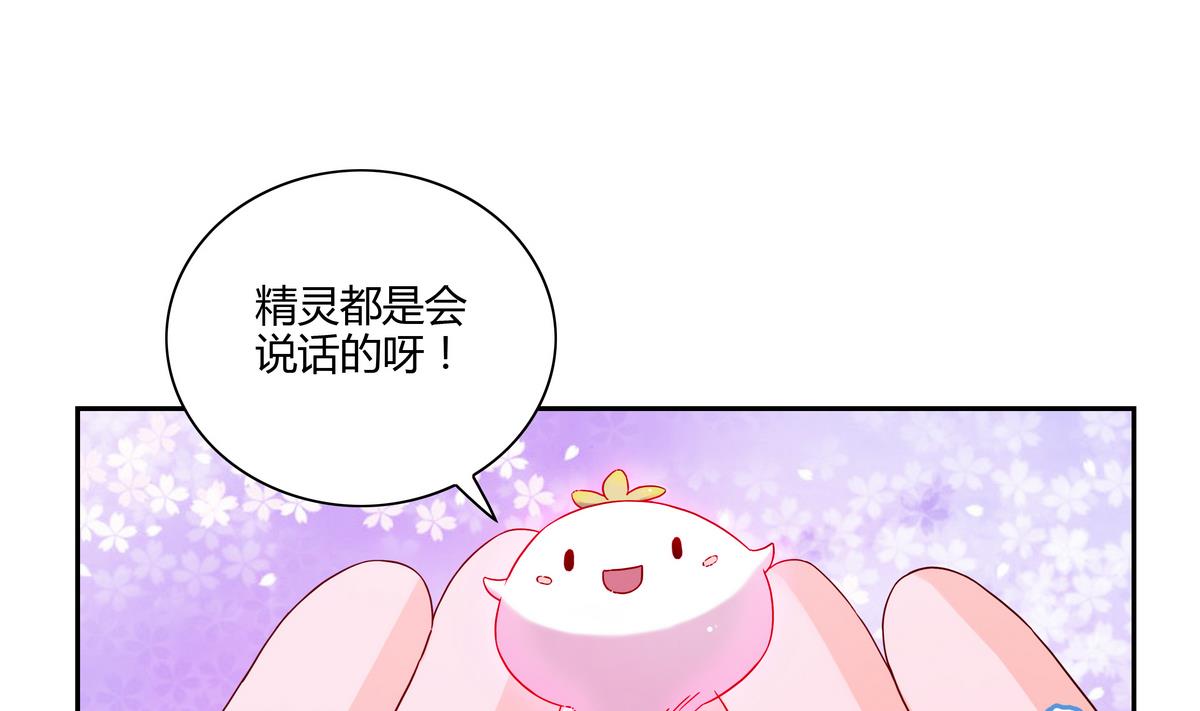 第67话 爱神精灵28
