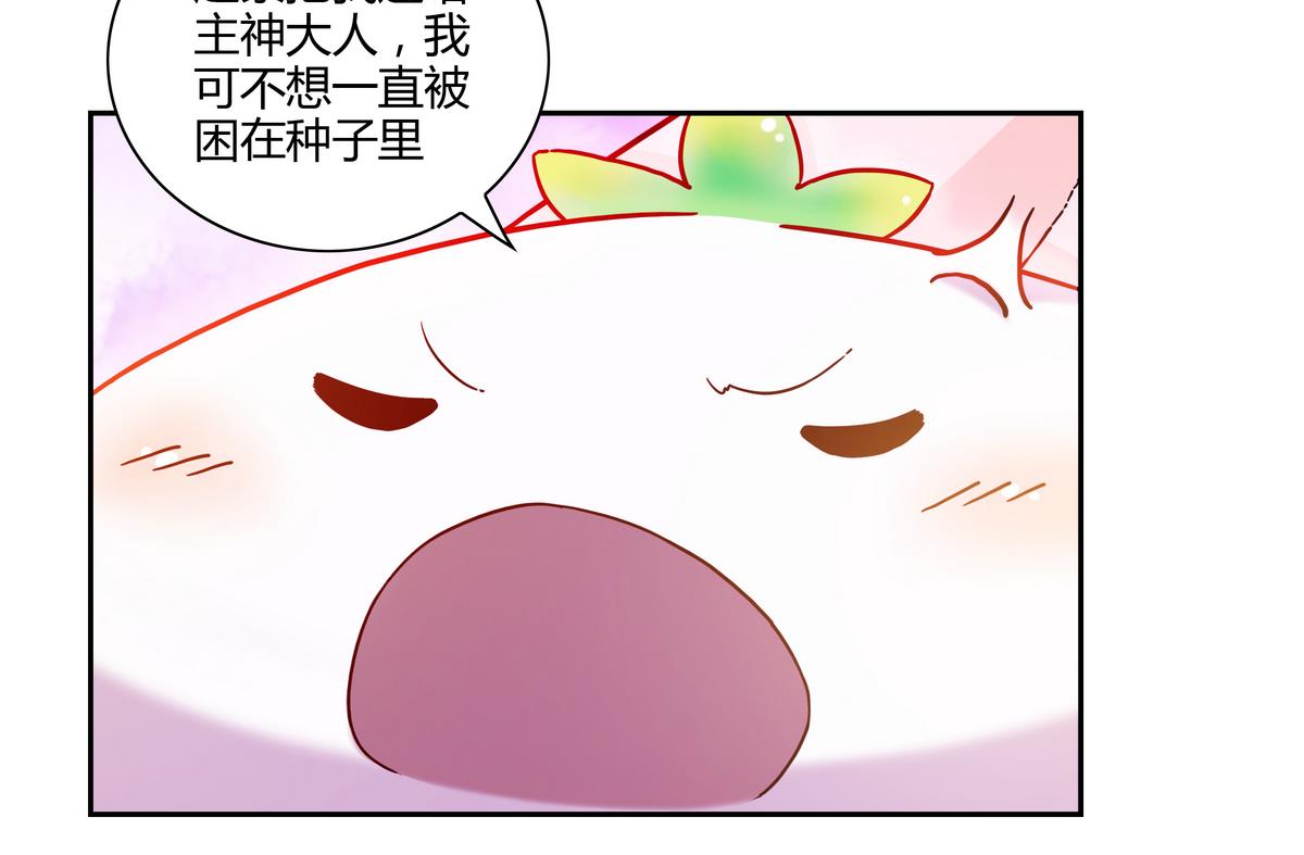 第67话 爱神精灵34