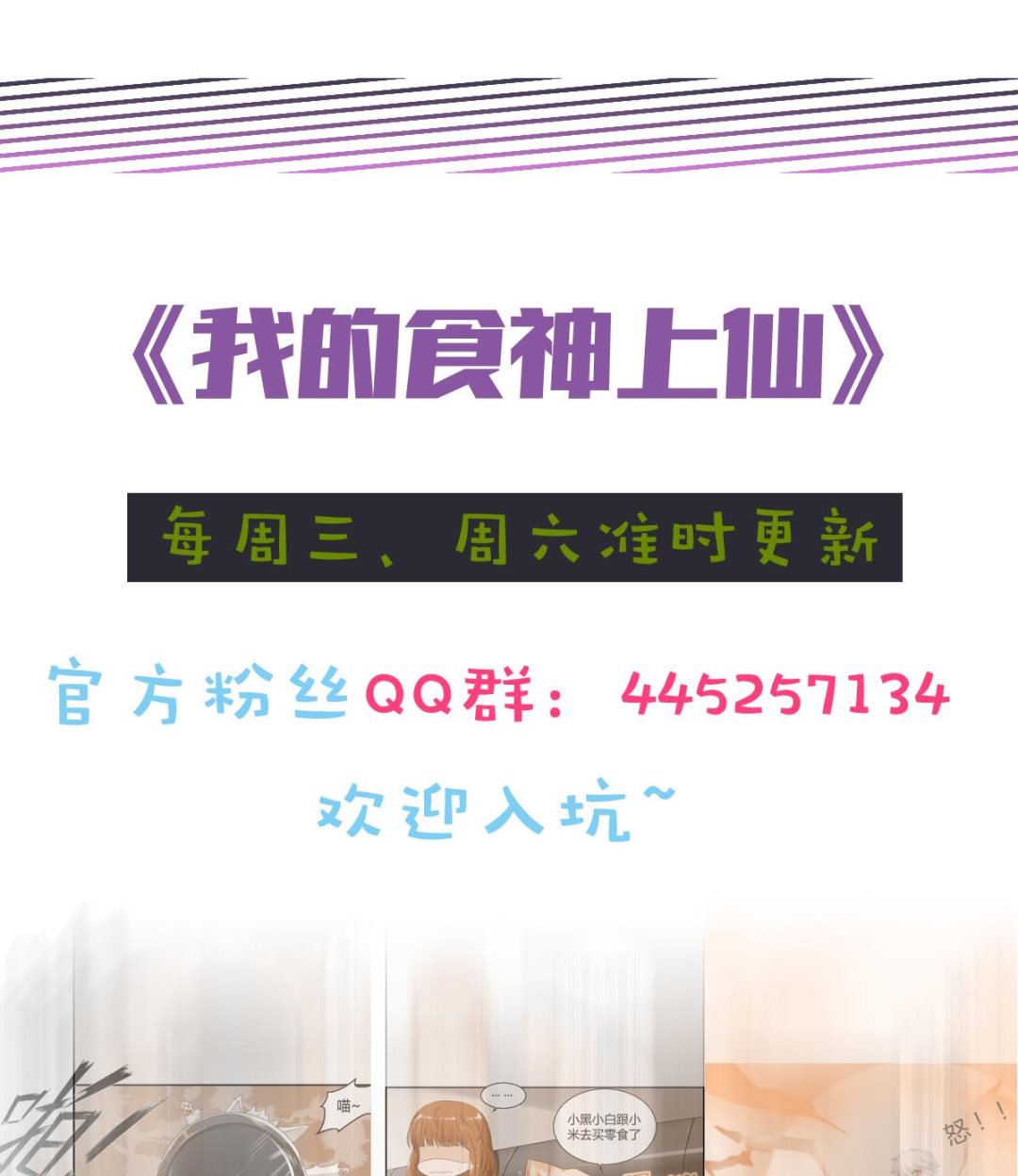 第67话 爱神精灵37