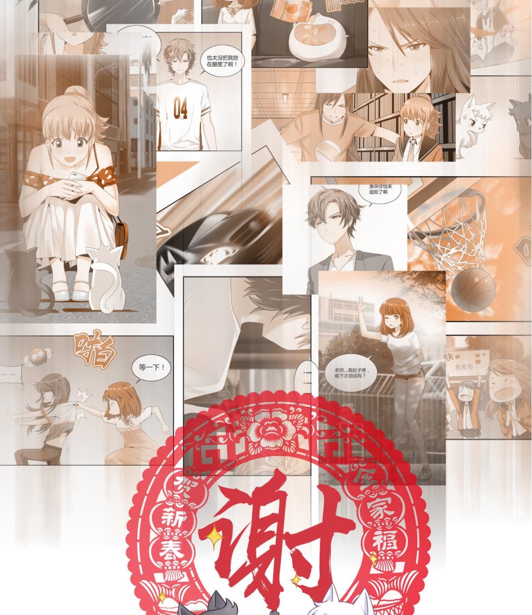 第67话 爱神精灵38