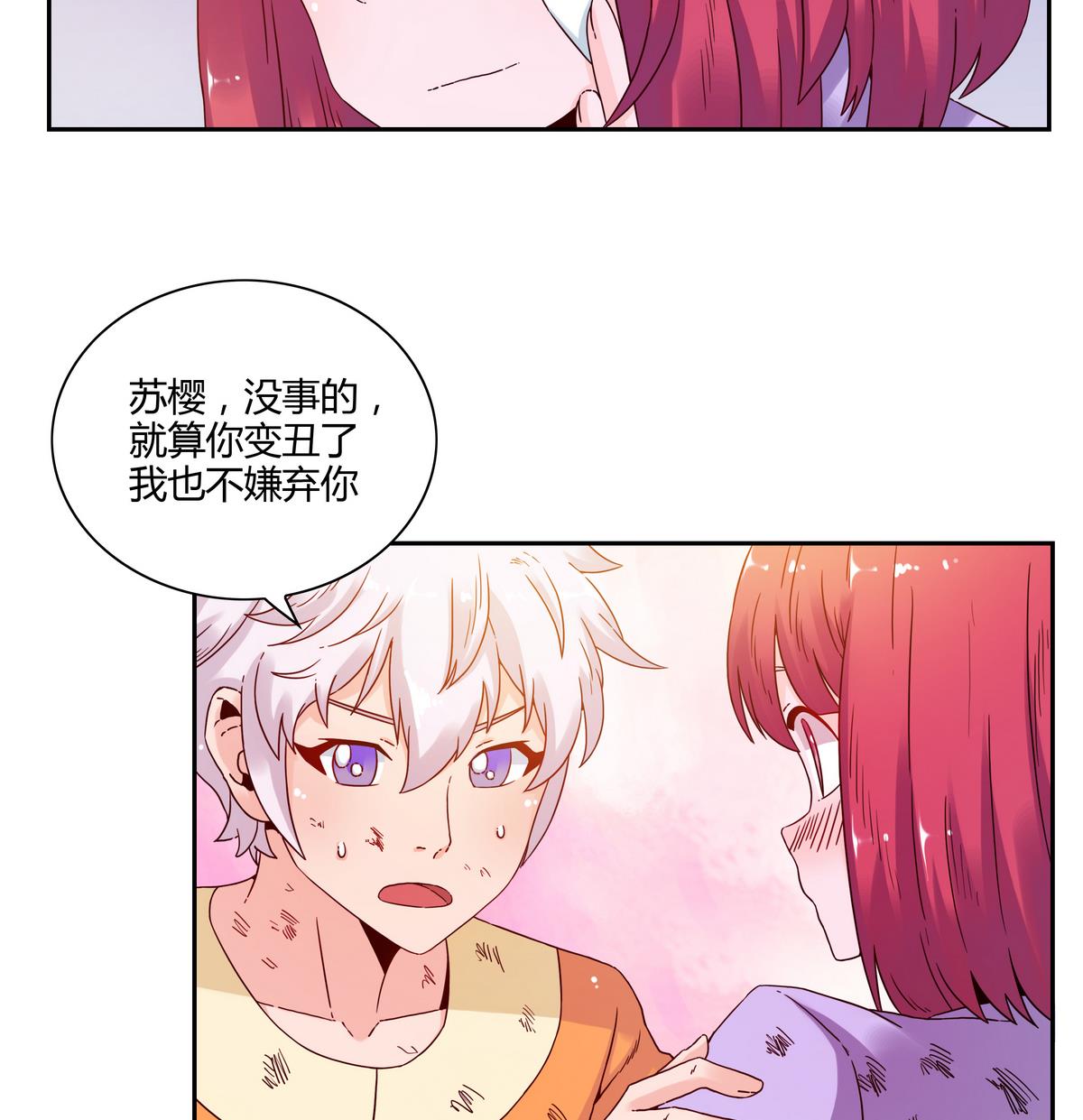第67话 爱神精灵5