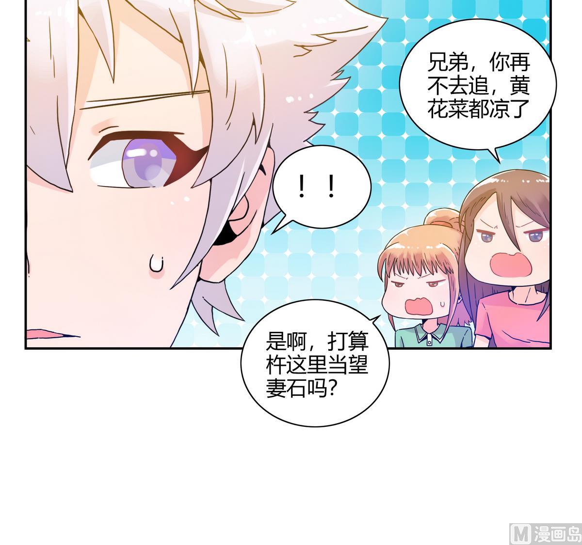第70话 毁灭性助攻21