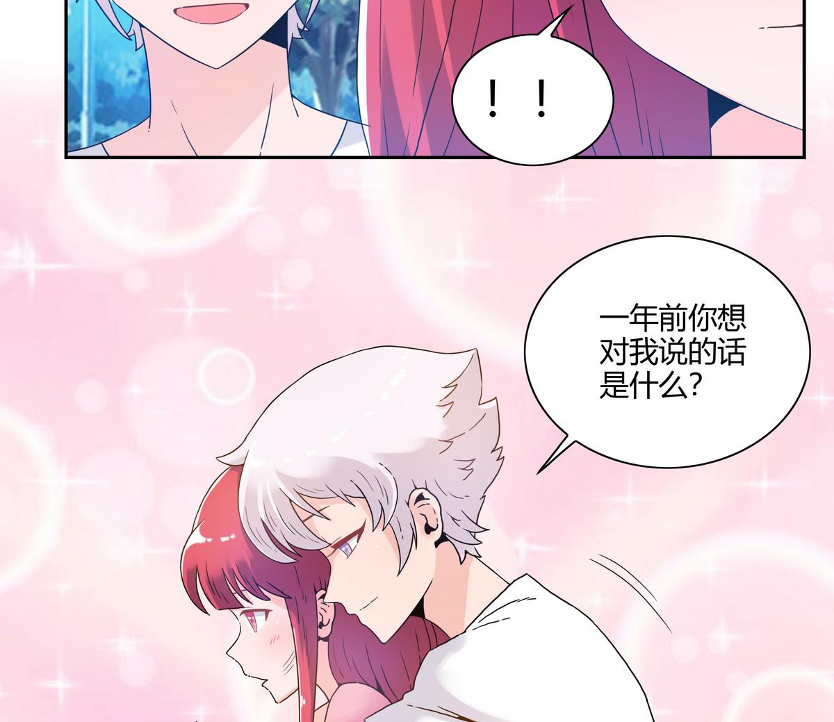 第70话 毁灭性助攻29