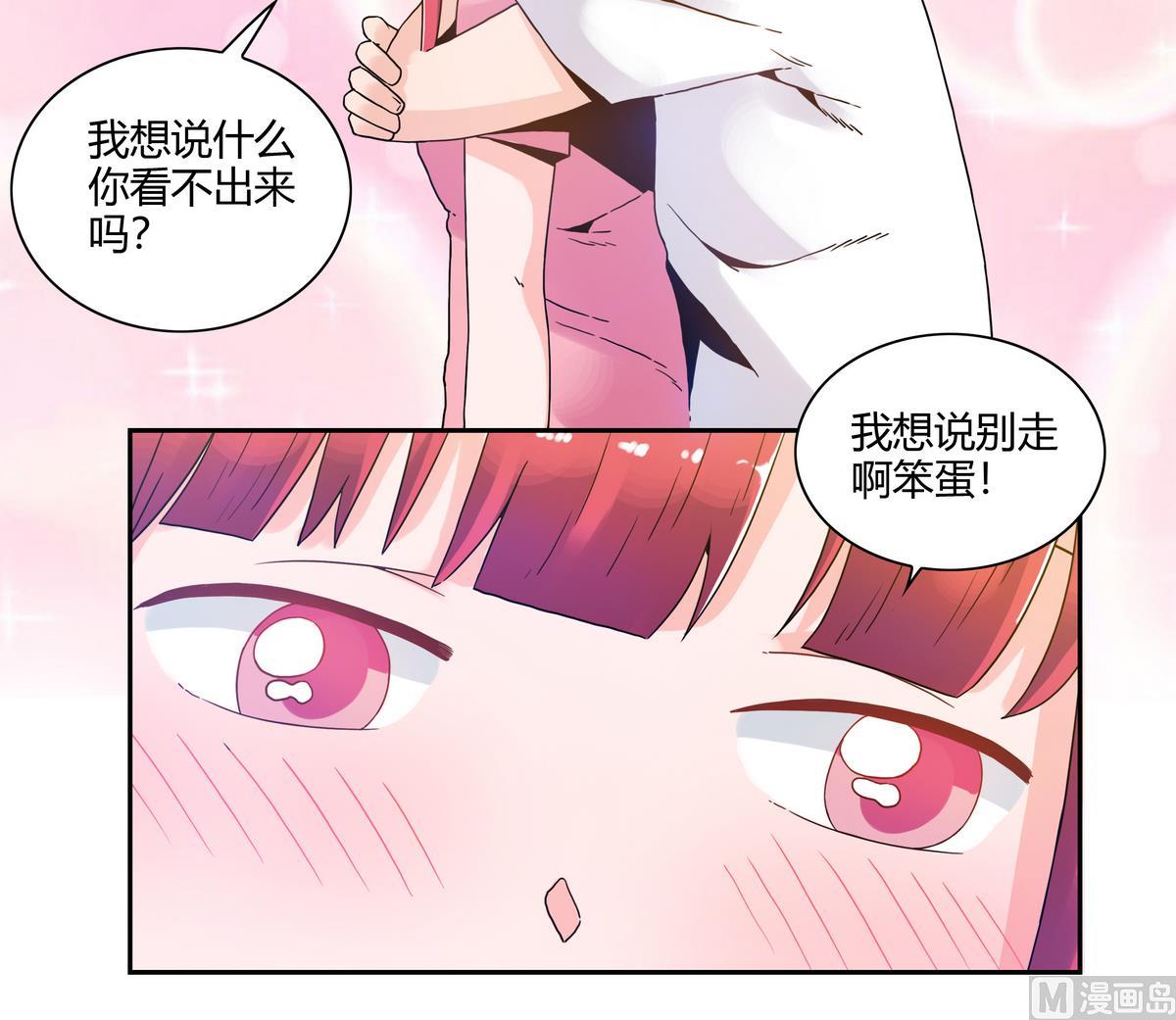第70话 毁灭性助攻30