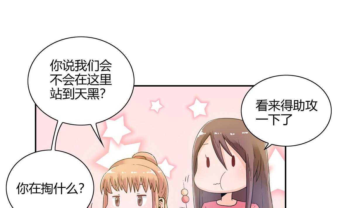 第70话 毁灭性助攻31