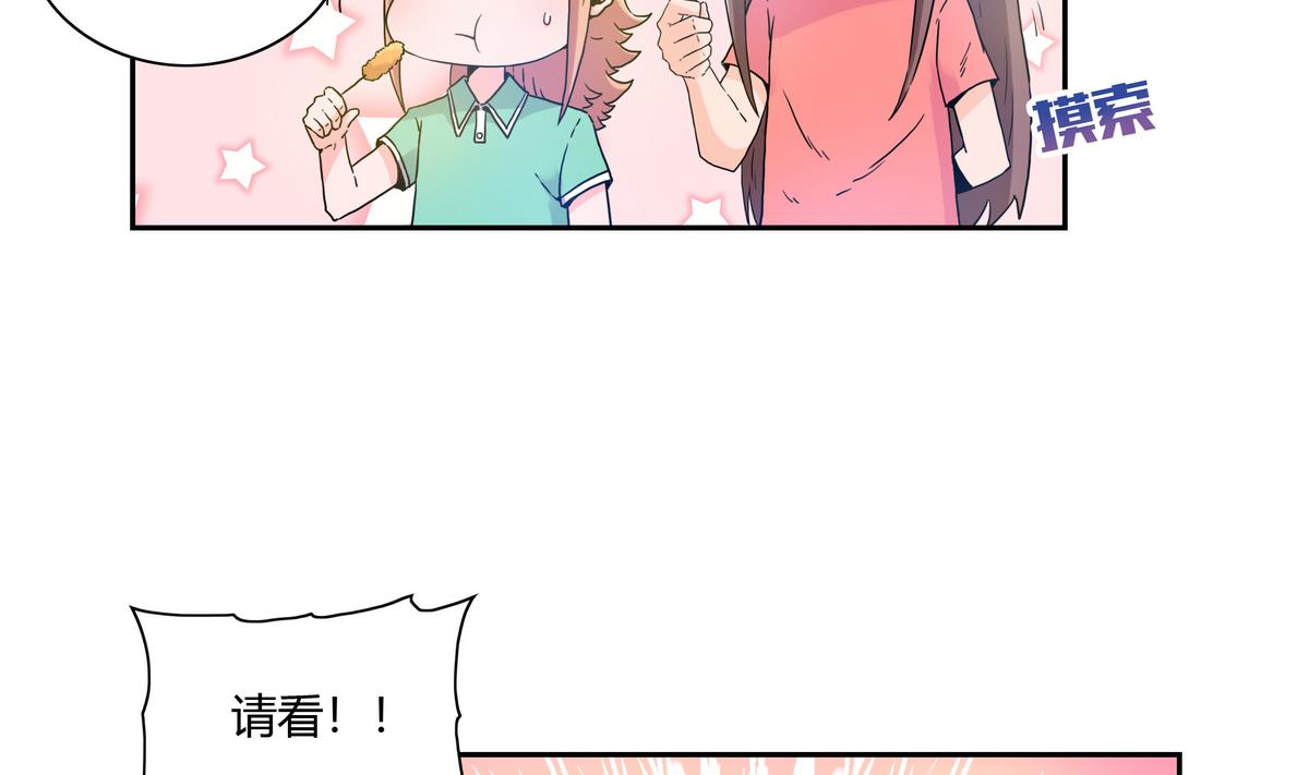 第70话 毁灭性助攻32