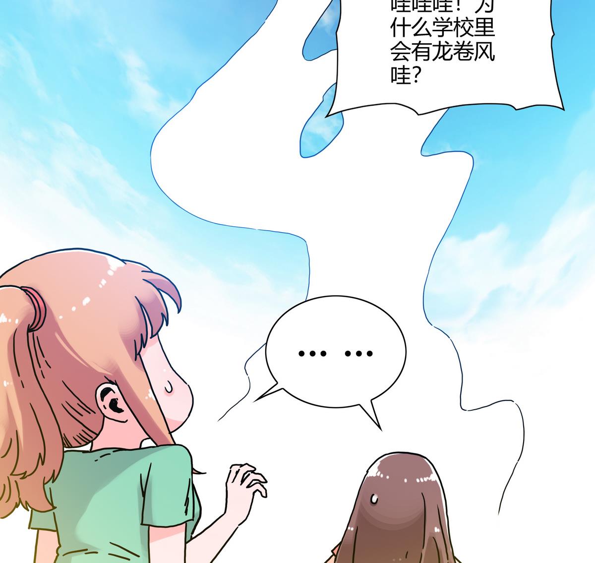 第70话 毁灭性助攻38