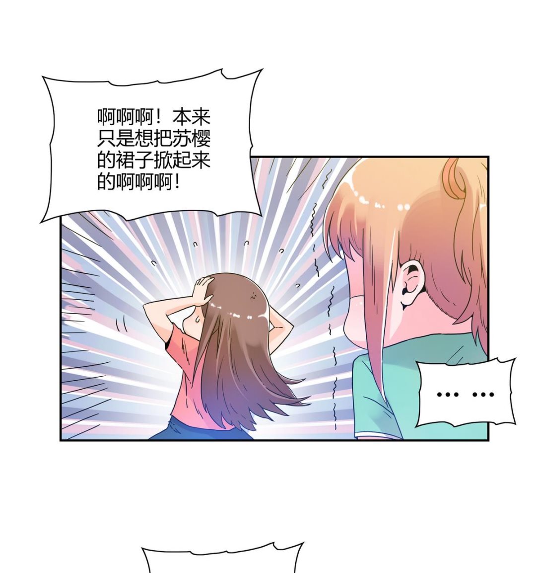 第70话 毁灭性助攻40