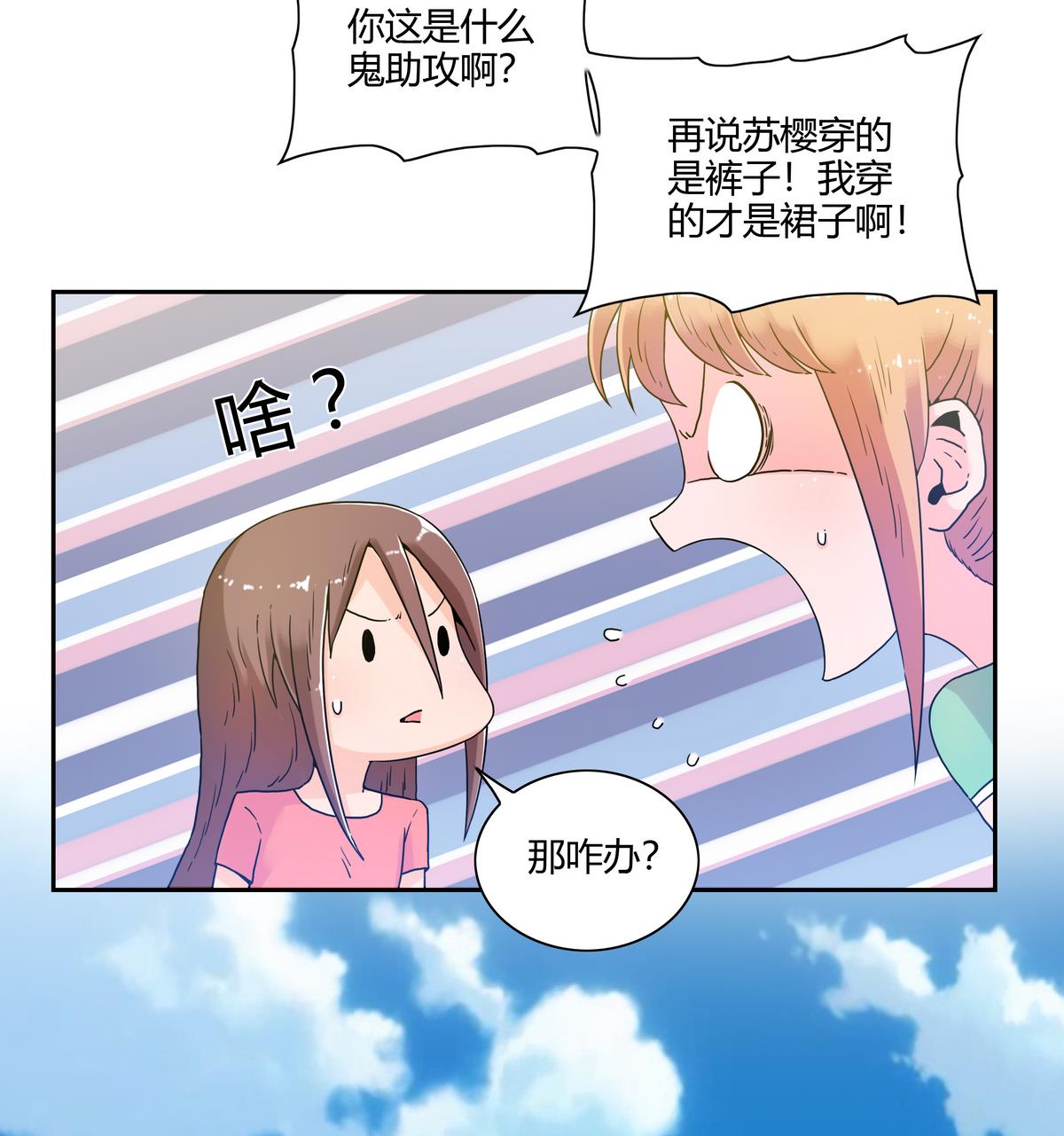 第70话 毁灭性助攻41