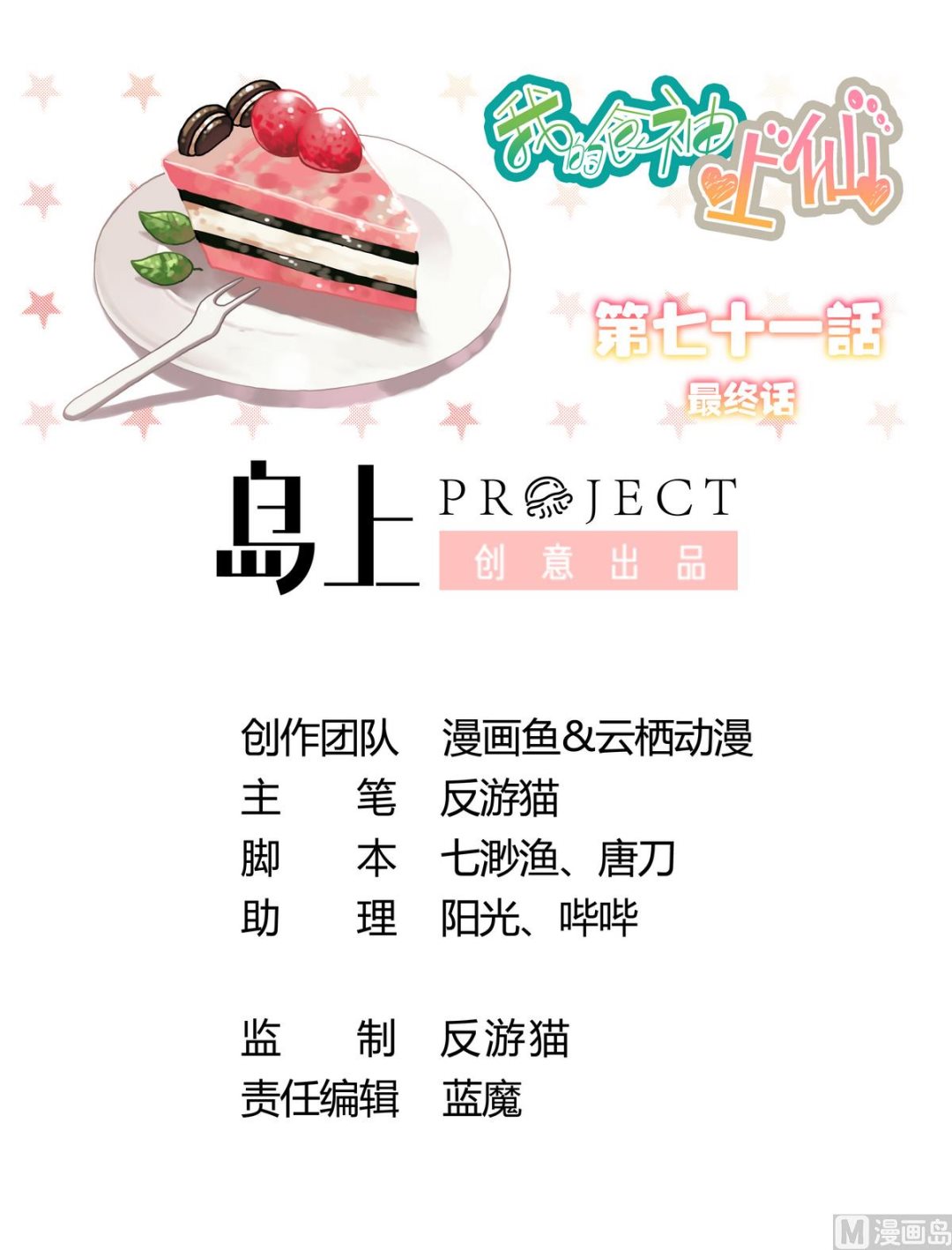 第71话 在一起0