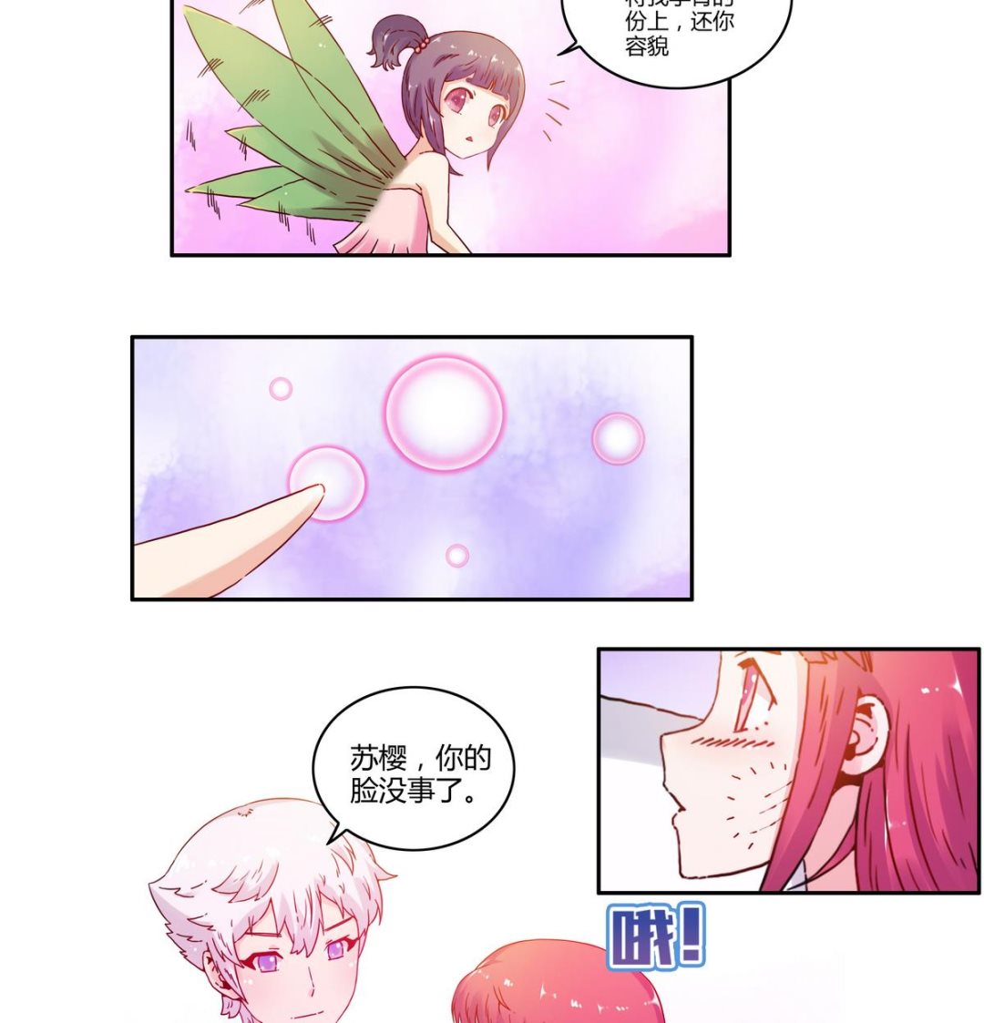 第71话 在一起26