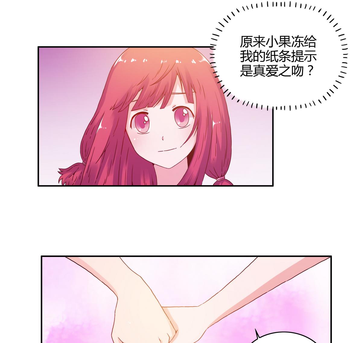 第71话 在一起28
