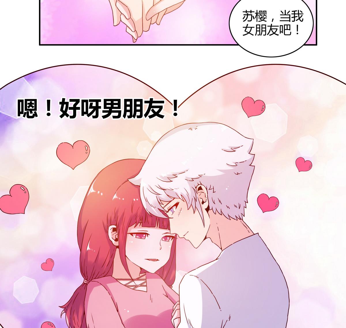 第71话 在一起29