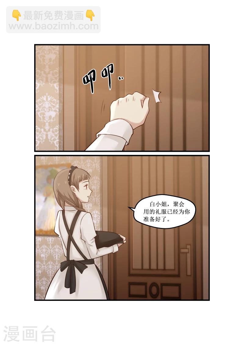 第2话3