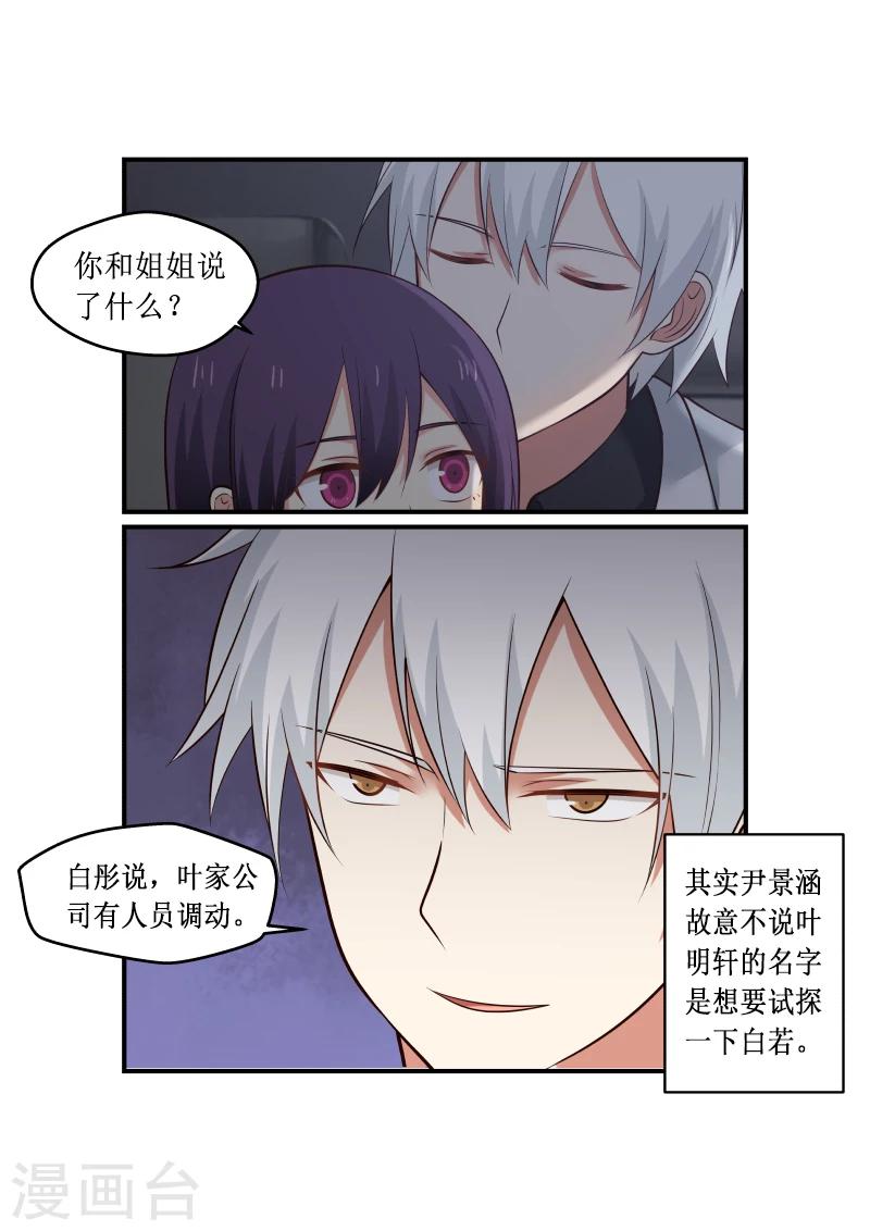 第4话3