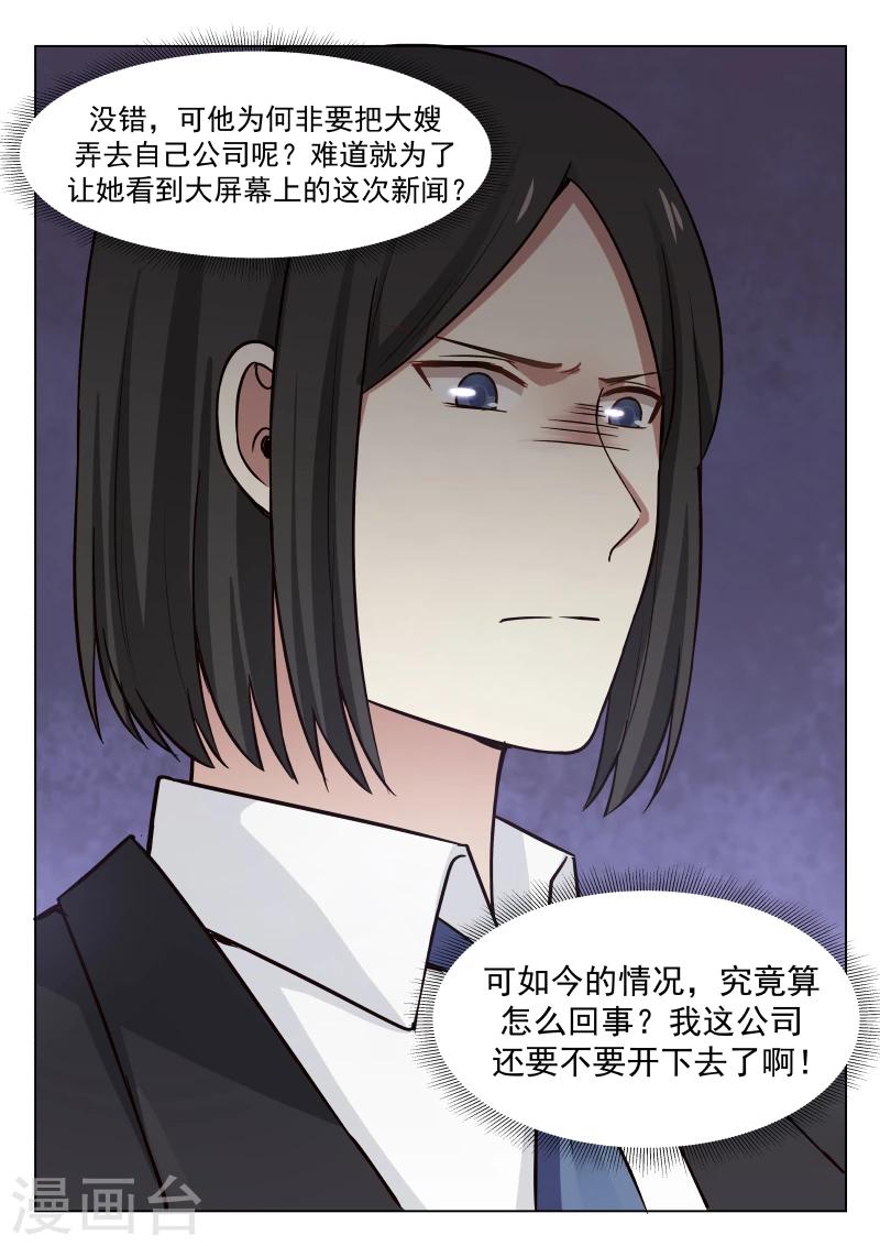 第16话3