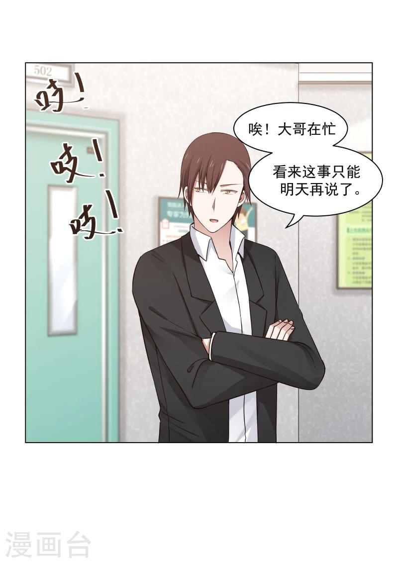 第16话5