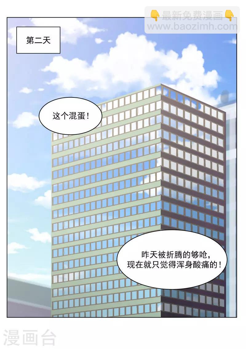 第16话6
